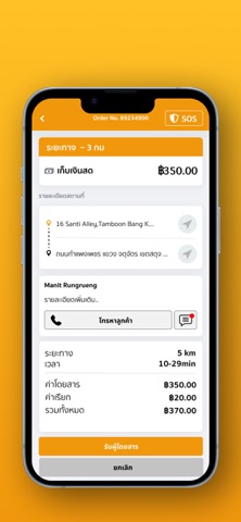 TCAT iPhone screenshot