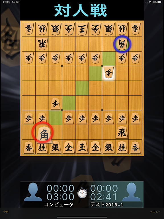 Screenshot #6 pour Fast Shogi Pro