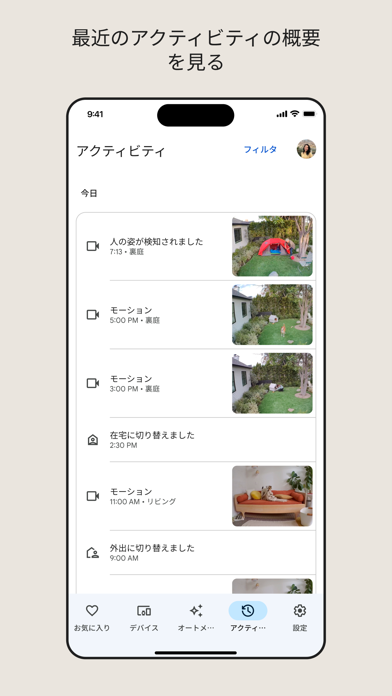 Google Home screenshot1
