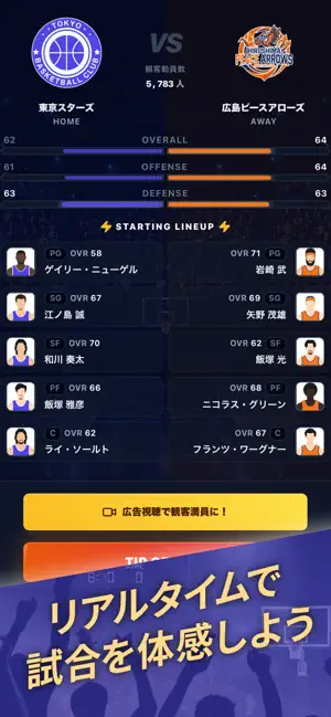 BMJP - 日本バスケGM screenshot 1