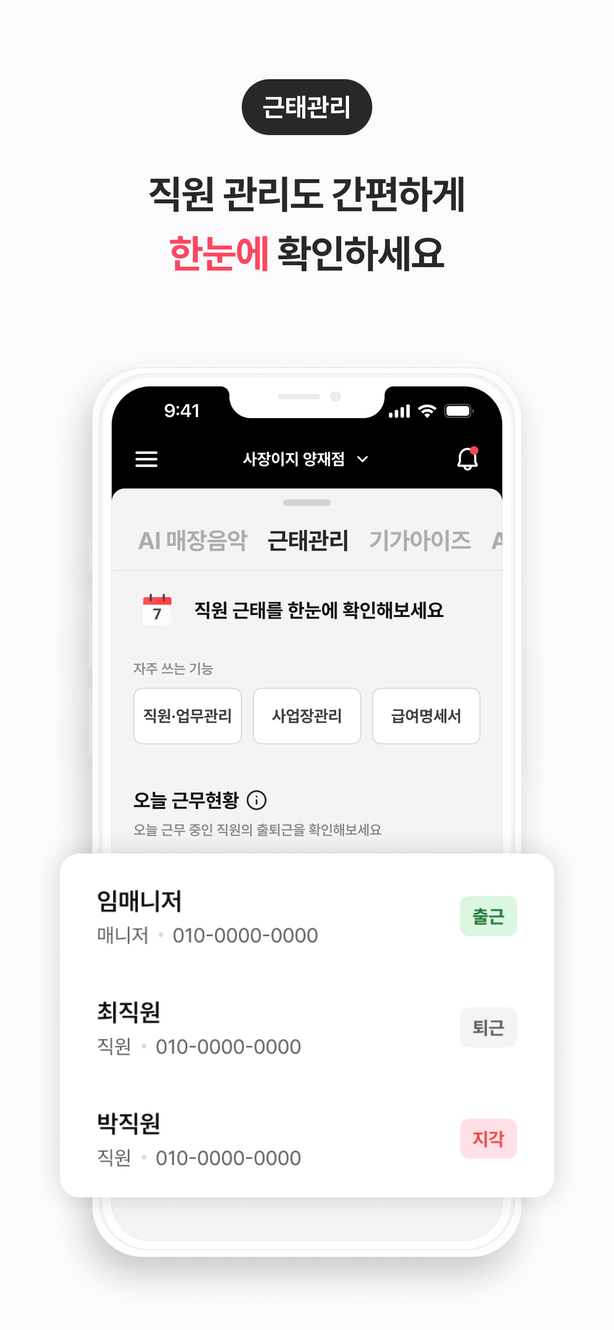 사장이지 screenshot 3