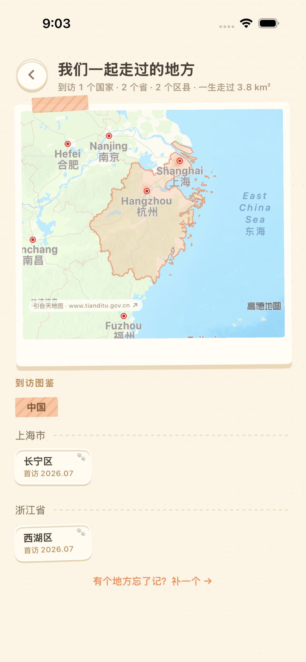 汪汪日记 screenshot 5
