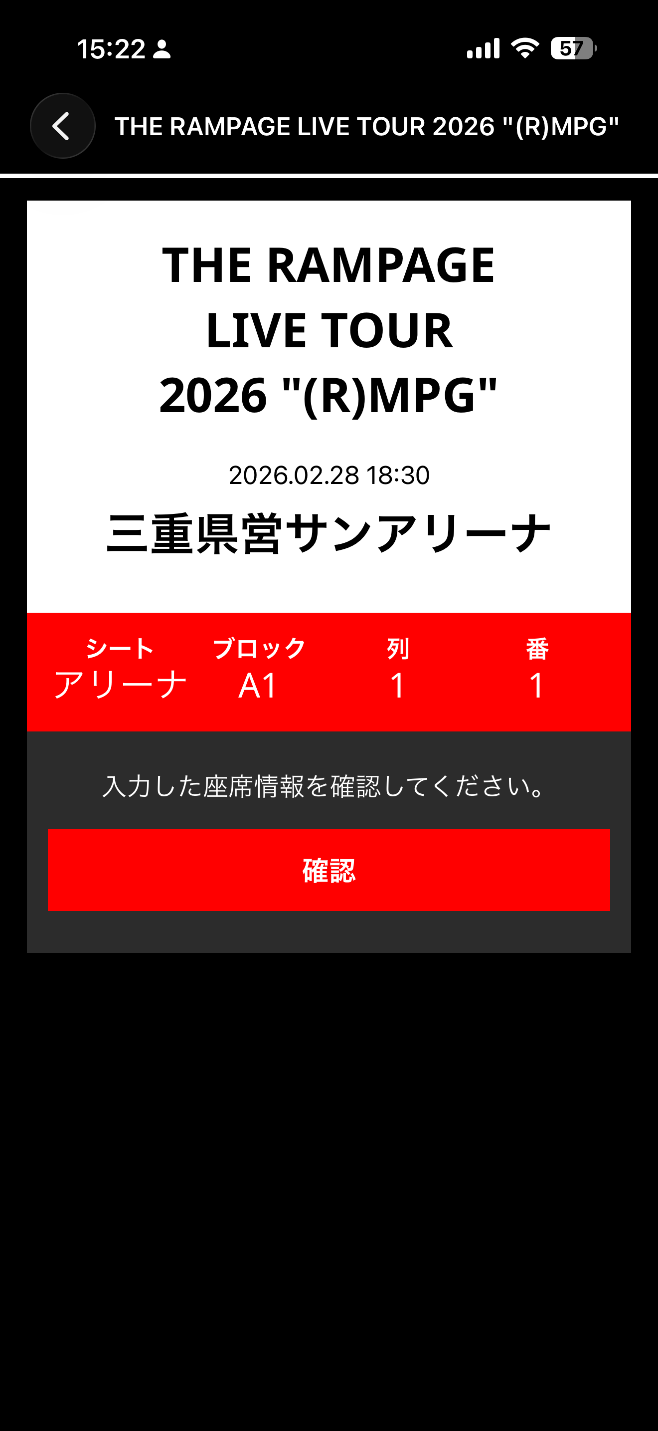 THE RAMPAGE OFFICIALLIGHTSTICK