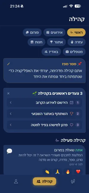 צעד ביום screenshot 3