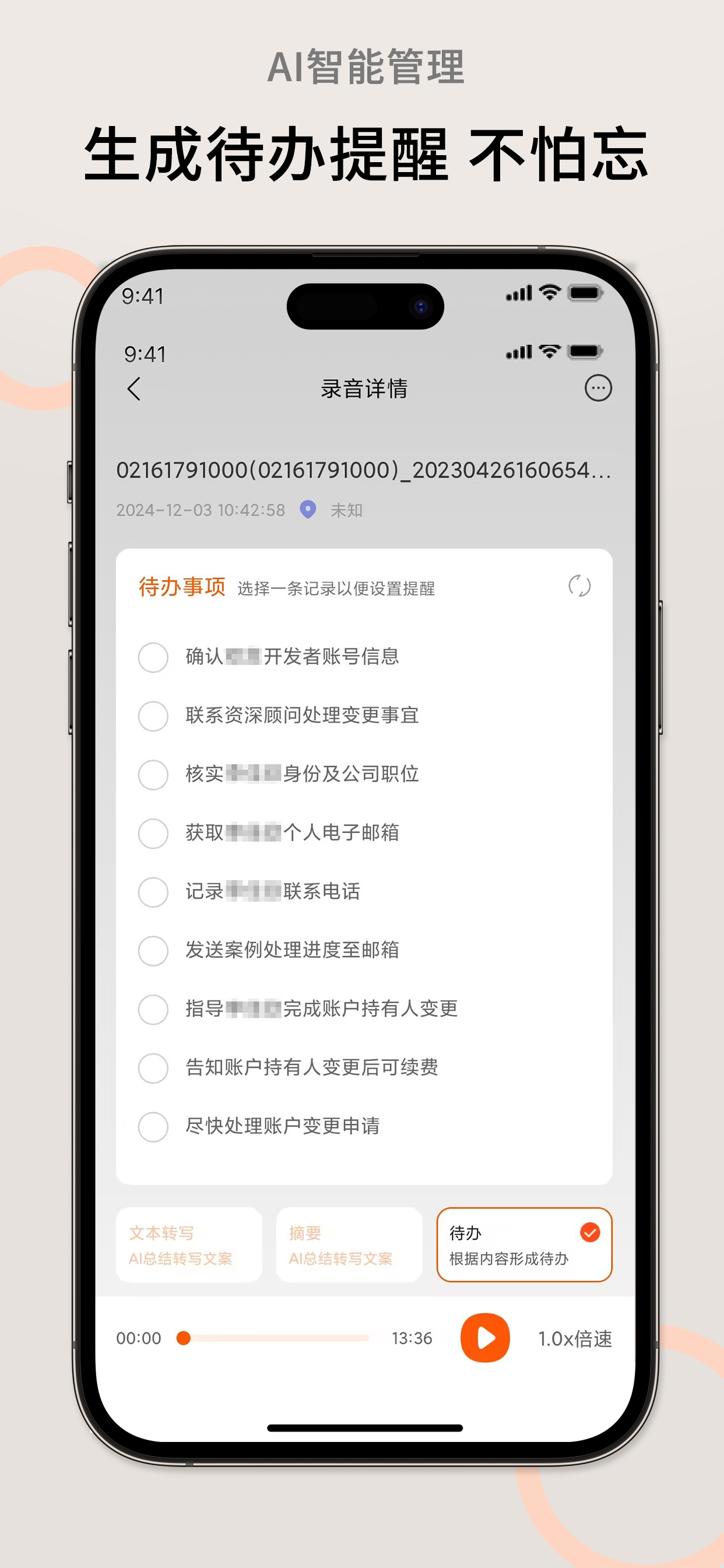 AI萝卜助理 screenshot 4