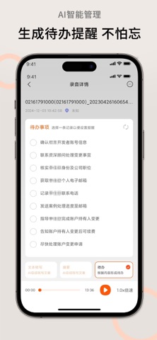 AI萝卜助理 screenshot