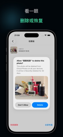 刷刷相册 - 像刷短视频一样浏览和清理相册 screenshot