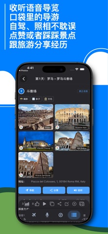 4Trip.ai screenshot
