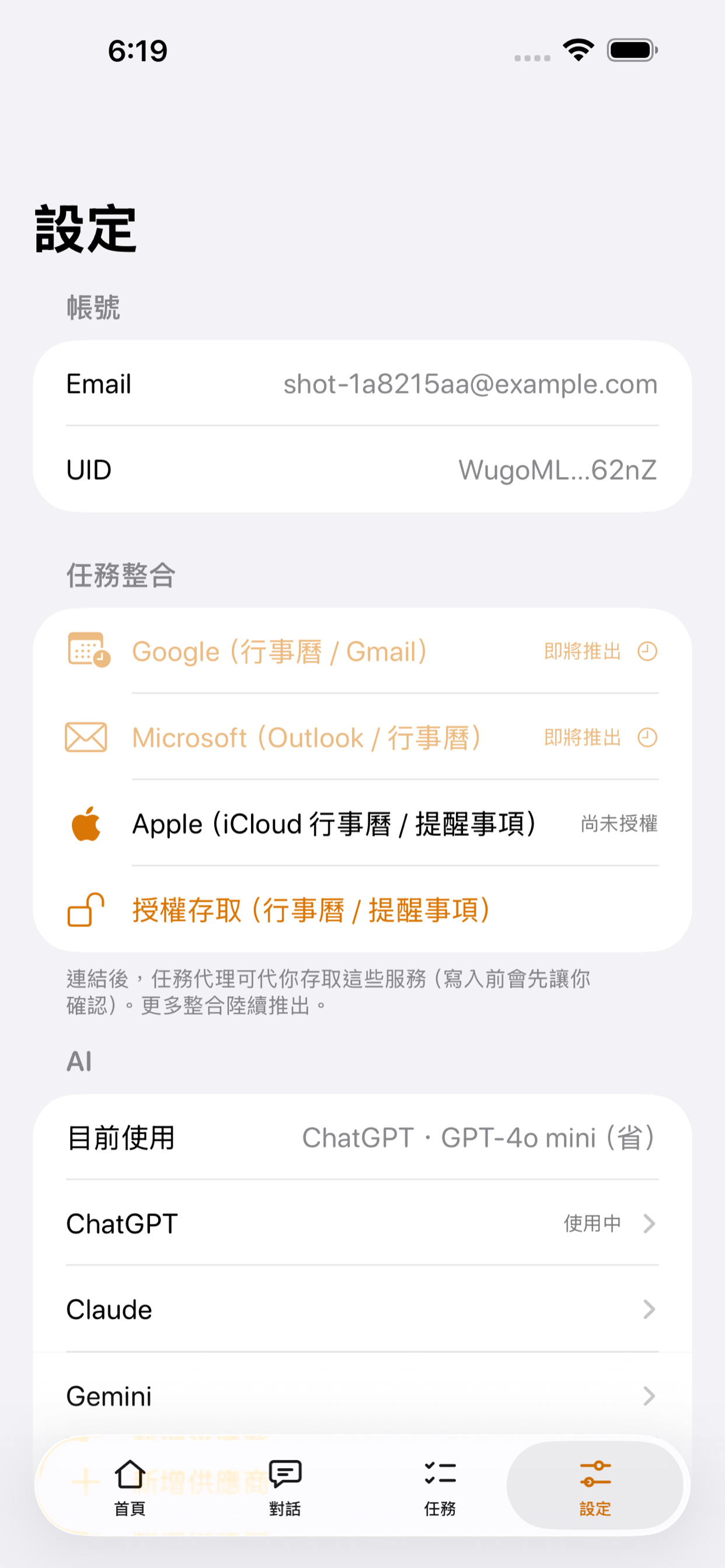 AI助理 - 你的私人小幫手 screenshot 4
