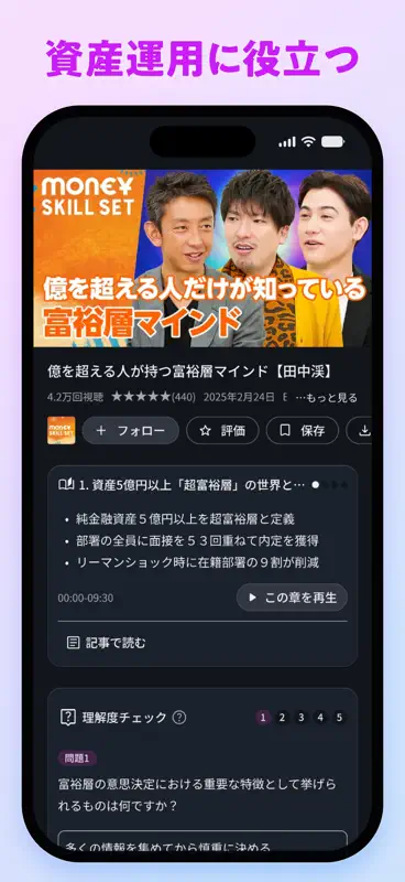 PIVOT - ビジネス映像メディア screenshot 4 of 8