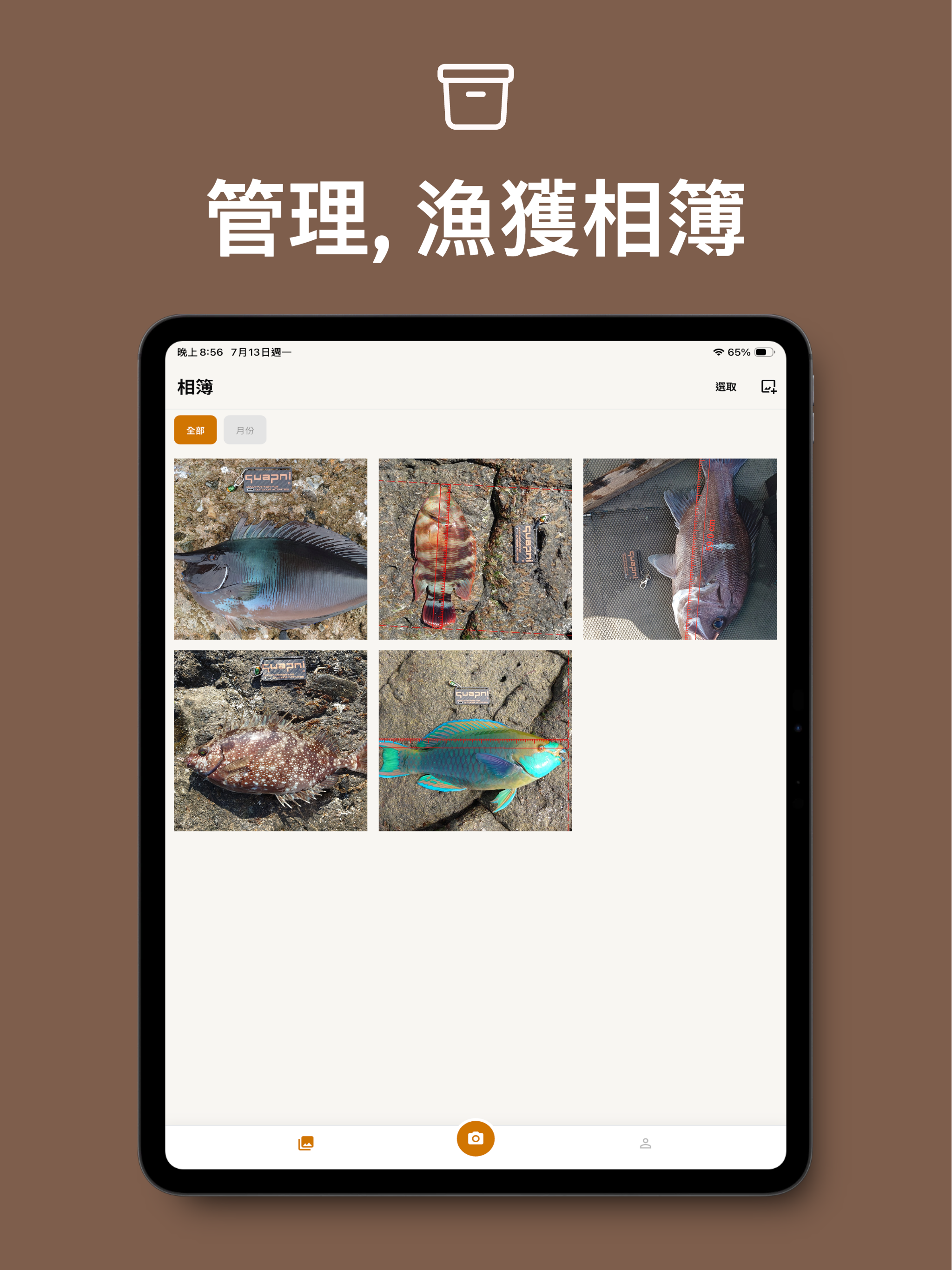 新爆量 screenshot 14