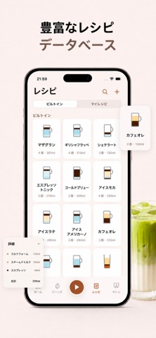 CoffeeMan エスプレッソ記録 のスクリーンショット