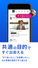 出会い paddy（パディ）-マッチングアプリ・デート/恋活 screenshot