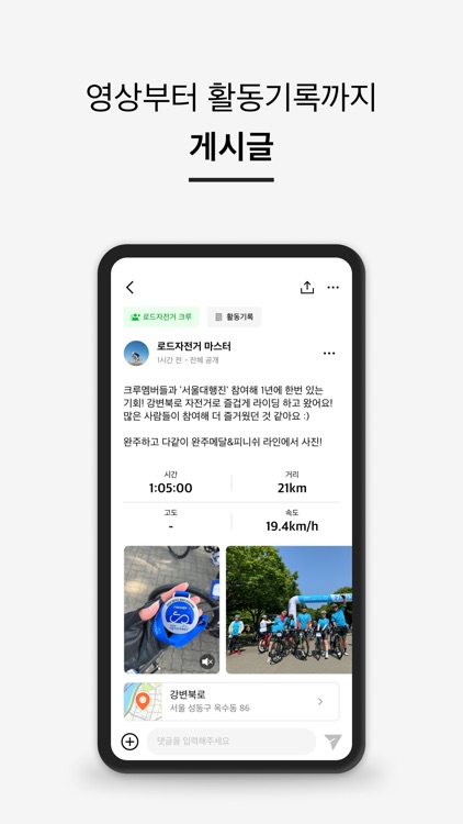 데얼스: 아웃도어 쇼핑&커뮤니티, 중고에서 새상품까지 screenshot-5
