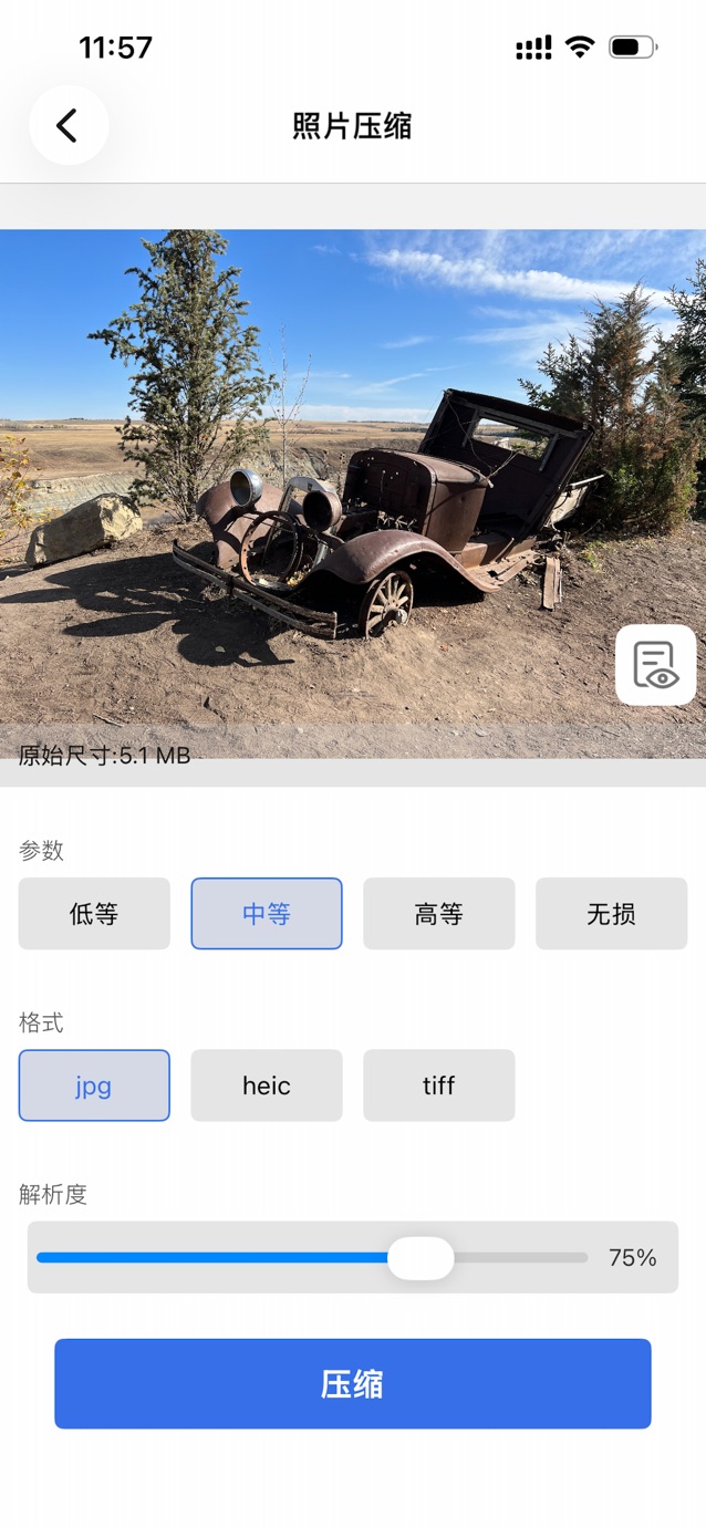 视频压缩 - 批量视频照片文件压缩 截图
