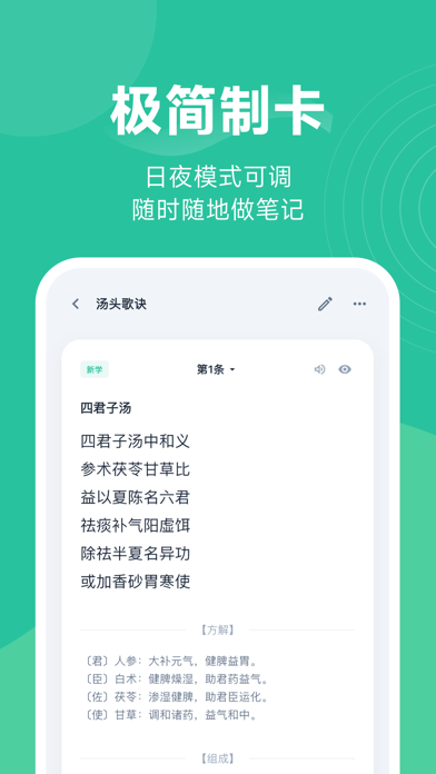 杏仁记忆 screenshot