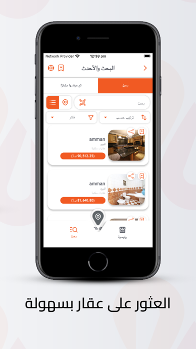 إسلامي عقار Screenshot