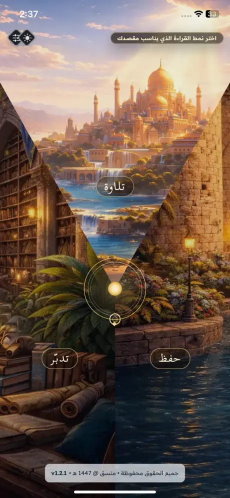 متسق screenshot 4