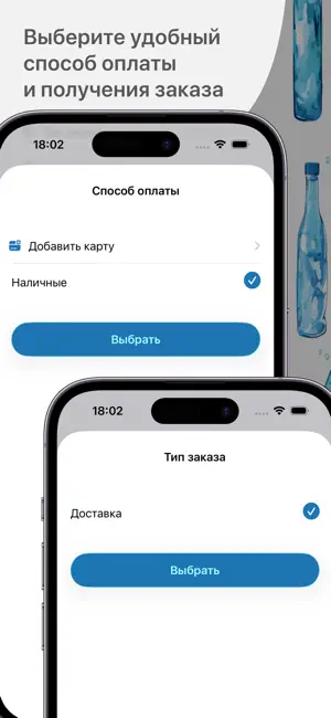 Аквалидер+ screenshot 4