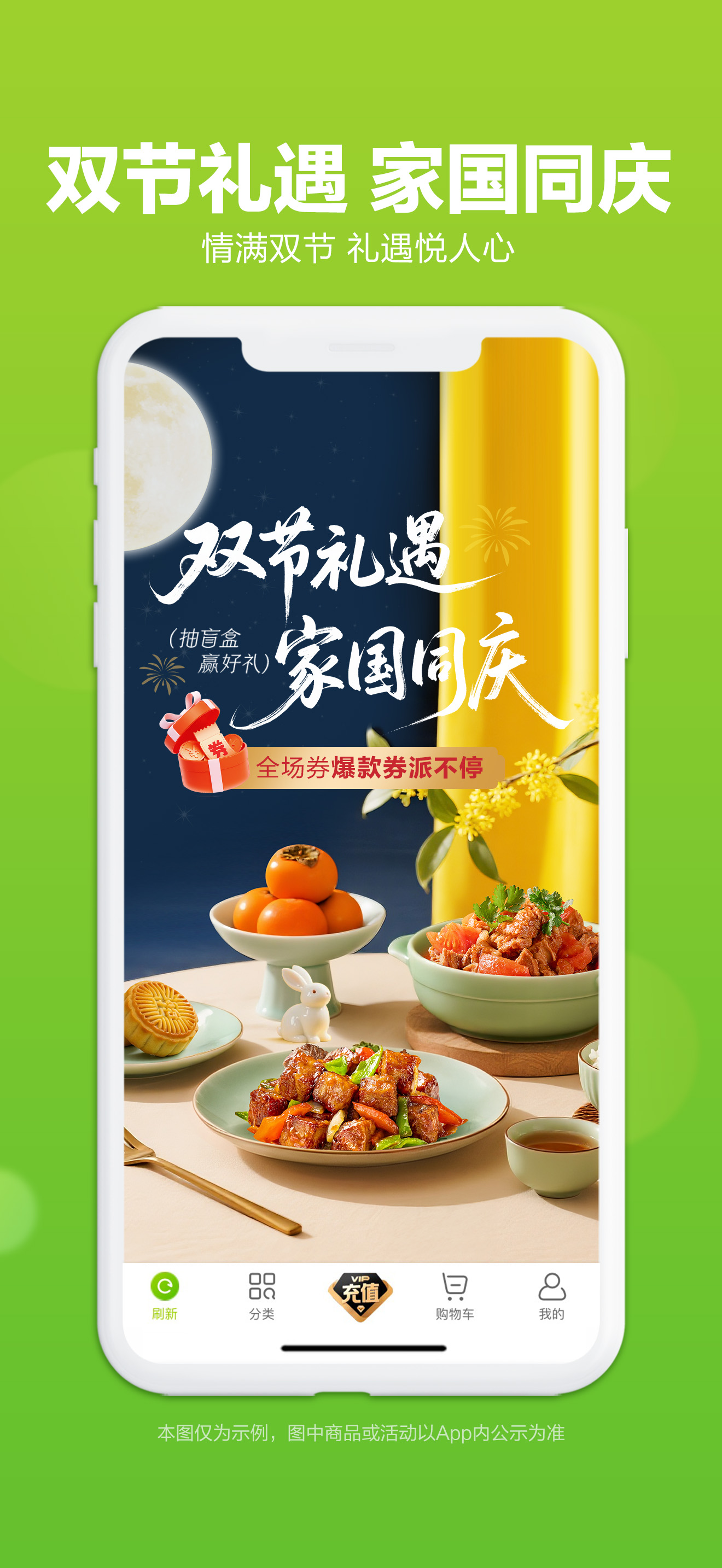 本来生活-中国家庭的优质食品购买平台