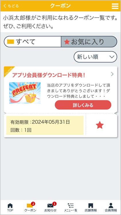 アルプス小浜「定額洗い放題」