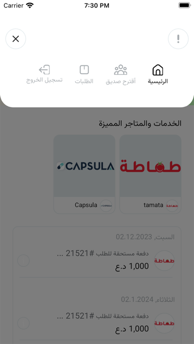 Tamata BNPL Screenshot