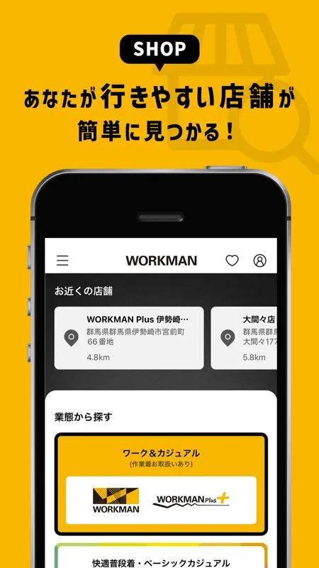 ワークマン(WORKMAN)公式アプリ screenshot 4 of 5