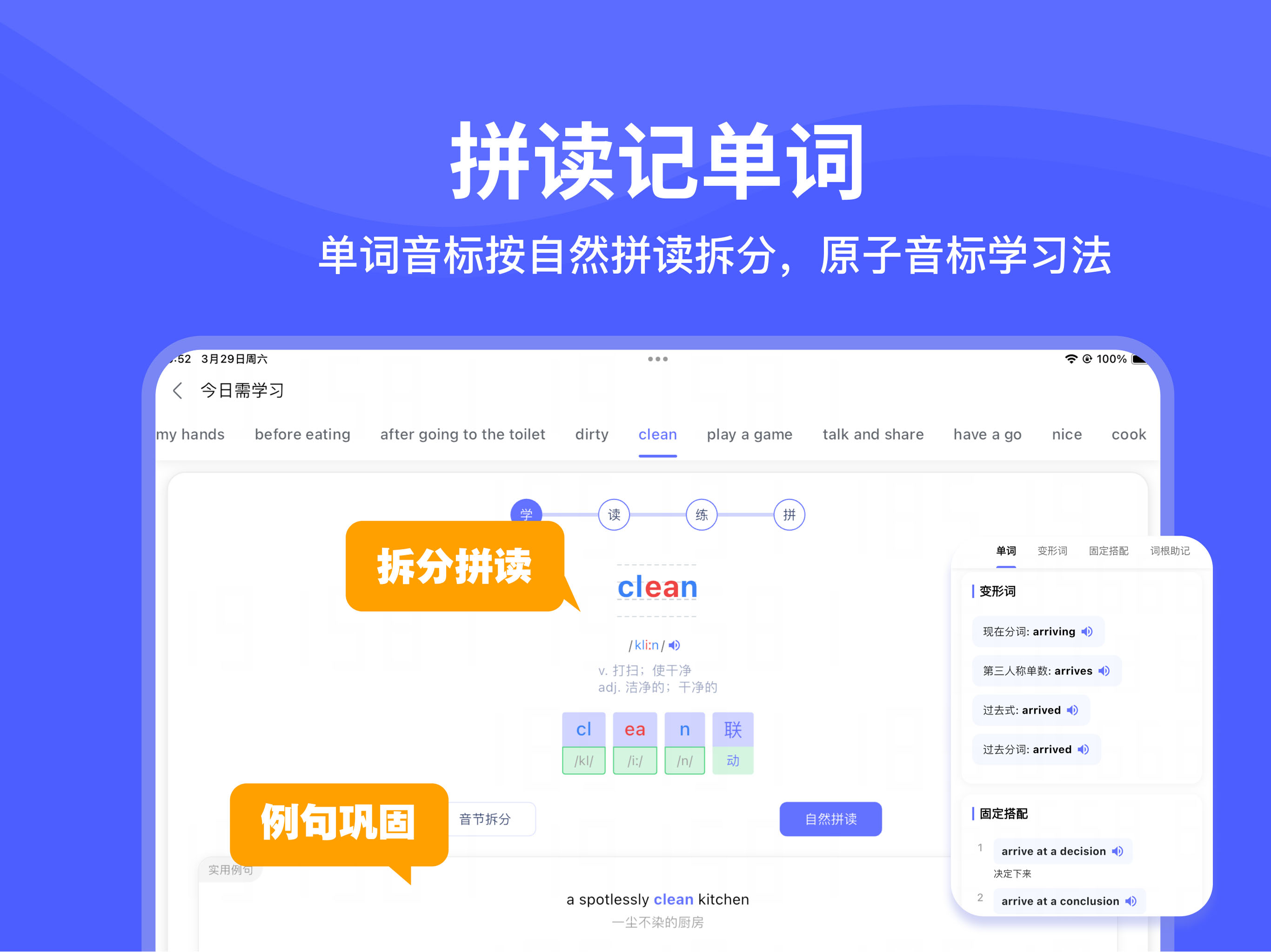 天才鸭同步单词 screenshot 6