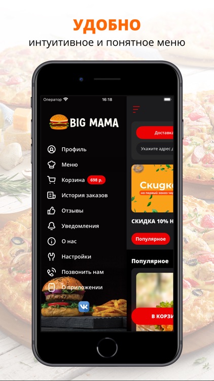 Биг Мама | Абакан