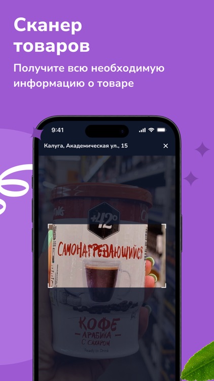 Чеснок Дискаунтер screenshot-4