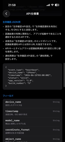 AI検知番 ~API連携できるAIカメラアプリ~ のスクリーンショット