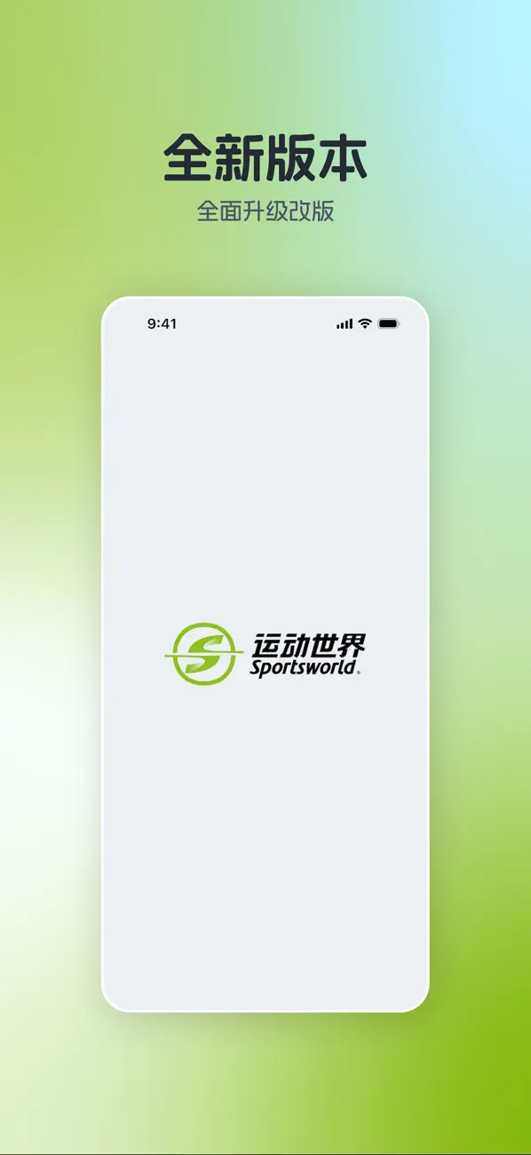 Screenshot #1 pour 运动世界