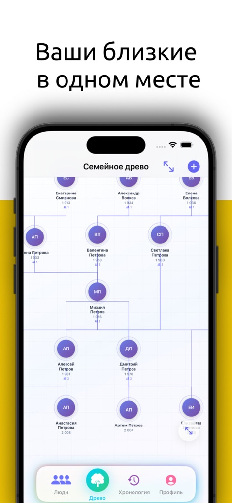 Дом семьи - This tool empowers users to visualize their heritage with an interactive family tree, making it simple to understand complex relationships and add new family members with ease.