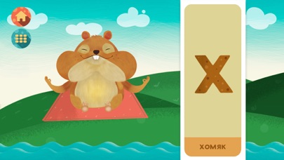 Screenshot #3 pour Учим буквы! Игра для малышей!