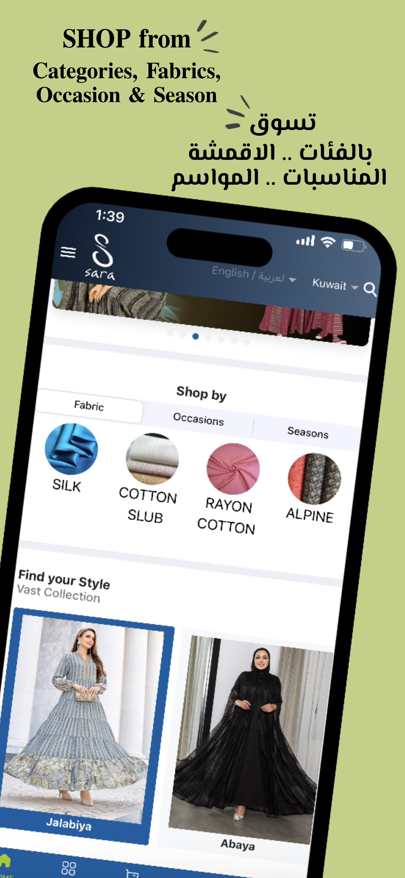 Sara Arabia screenshot 5