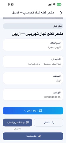 صناعي screenshot