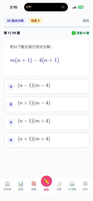MaTHE screenshot 3