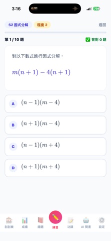 MaTHE Screenshot 3 of 3