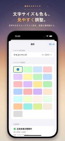 聞き読み!旅行業法 screenshot