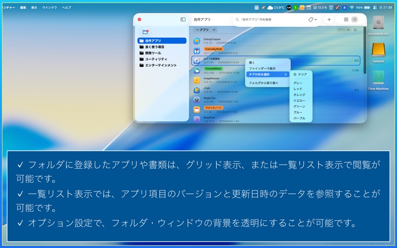 App screenshot