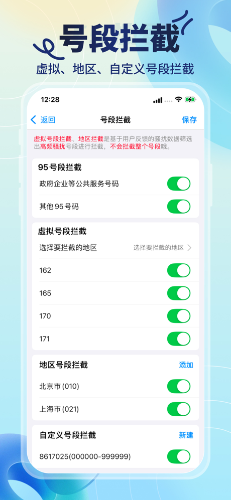通讯录助手-通讯录批量管理工具，骚扰拦截、T9拨号，备份还原 screenshot 6