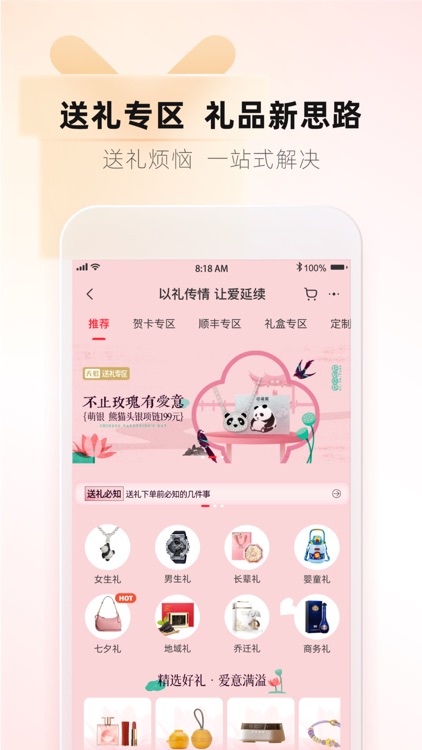 天虹官方APP screenshot-3