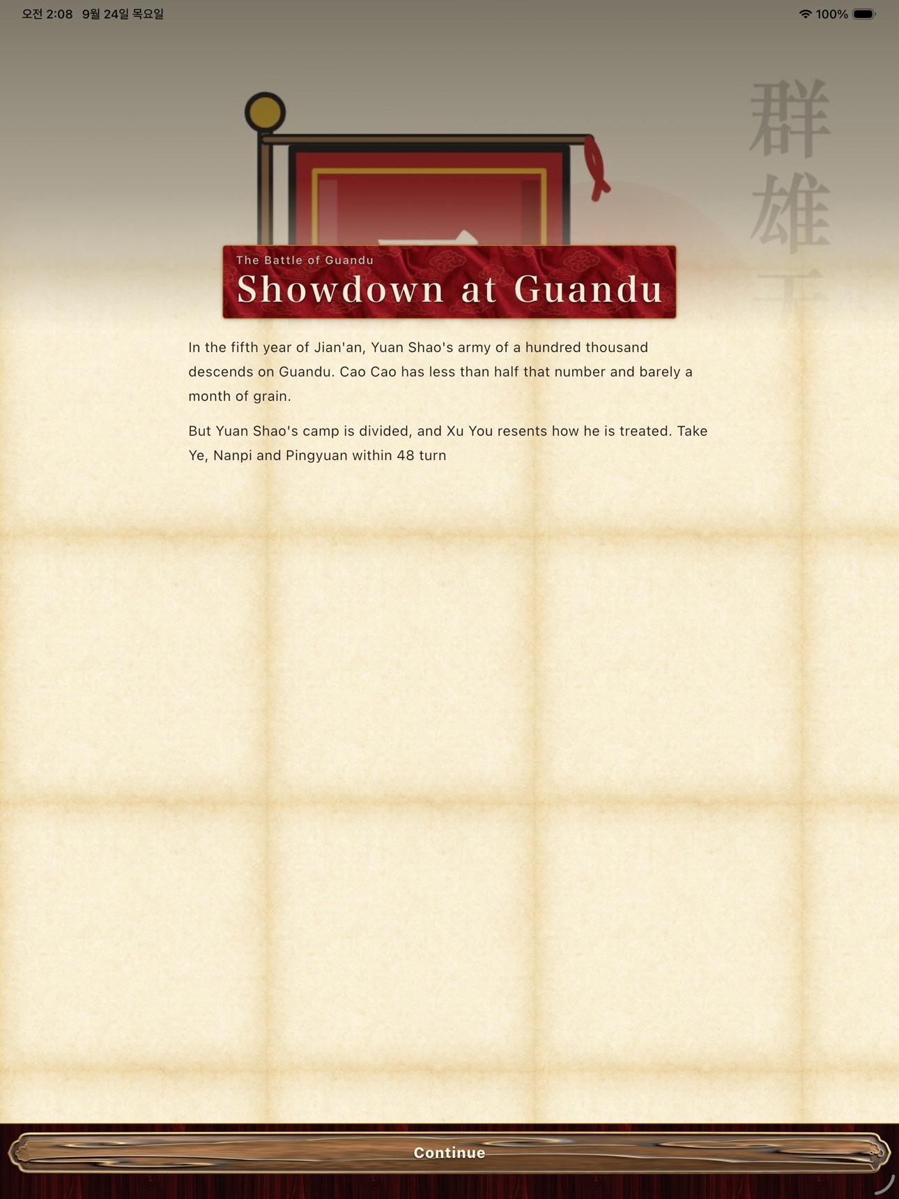 Screenshot 10 of Warlords of Han