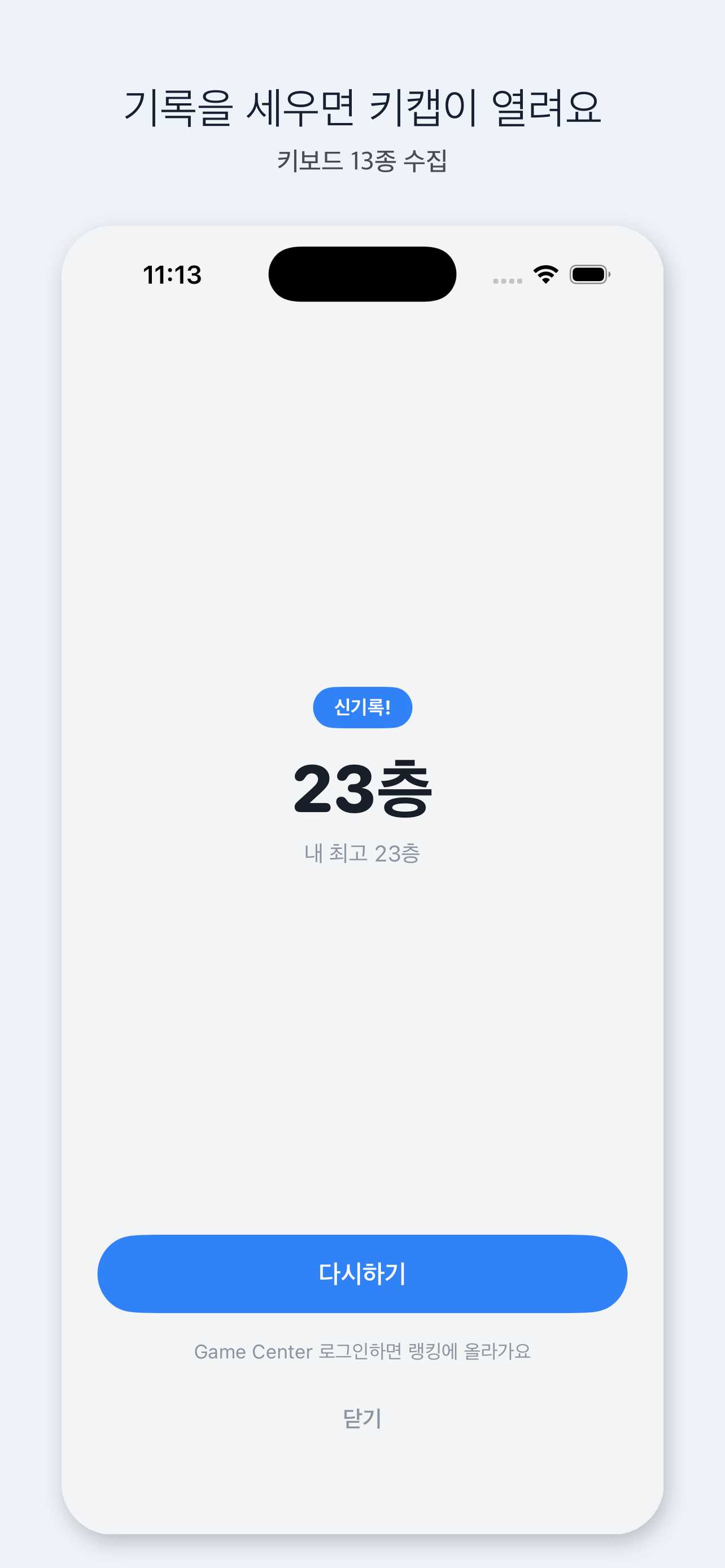 따닥따닥 screenshot 3