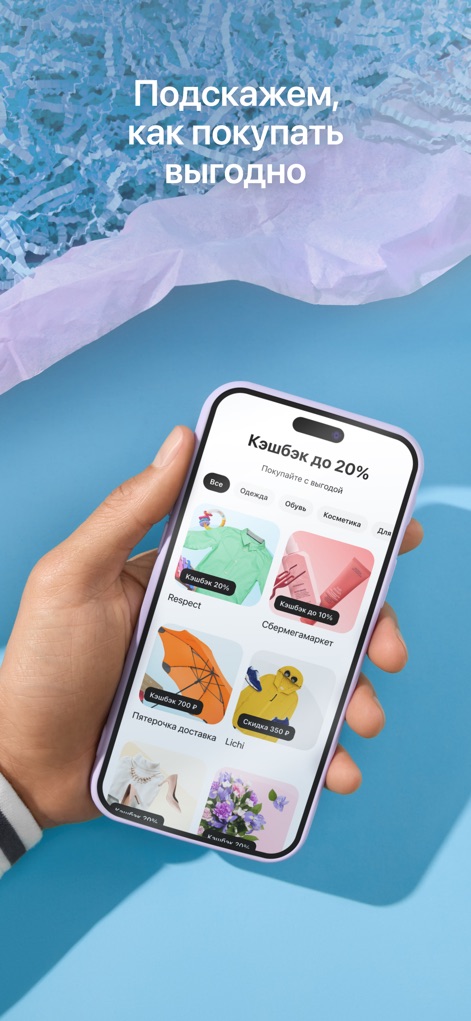 Dolyame - оплата покупок - This tool empowers users to maximize savings through cashback offers up to 20% and clearly categorized discount listings from partner stores.