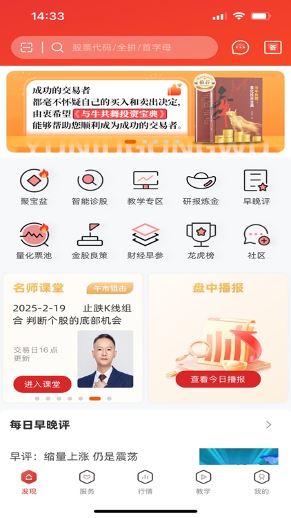 与牛共舞牛股-专业炒股神器