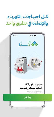 تجدد screenshot