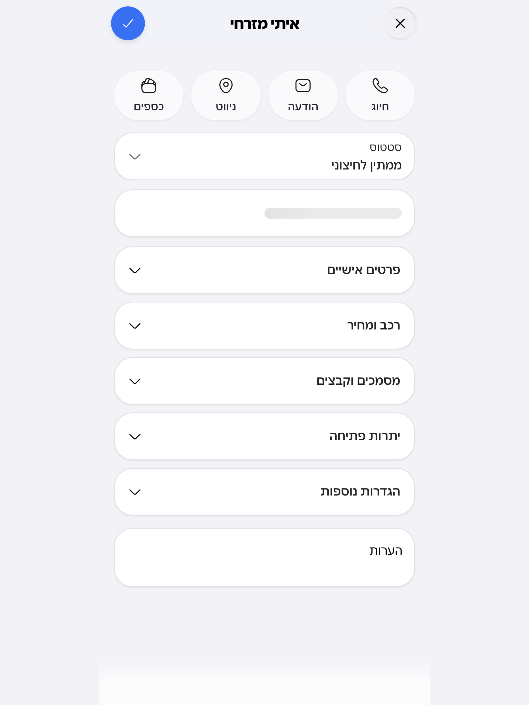 טסטי למורה screenshot 12