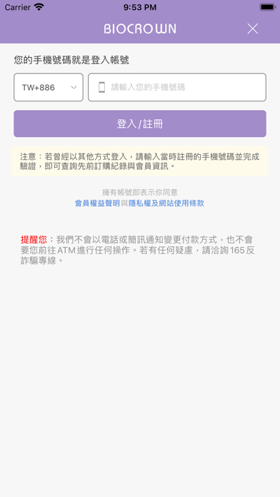 Screenshot #3 pour BIOCROWN百匡官方商城