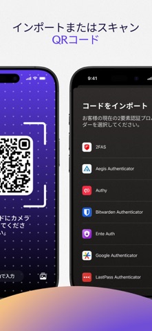 Proton Authenticator のスクリーンショット